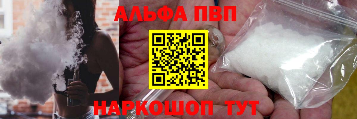 Грязи  Alpha PVP VHQ  APVP  Alpha PVP кристаллы  A-PVP Соль  Вход с VPN 