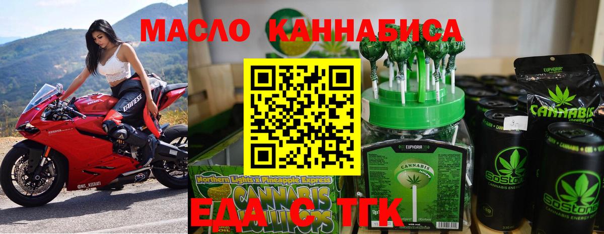 Грязи  Cannafood конопля  Вход с VPN 