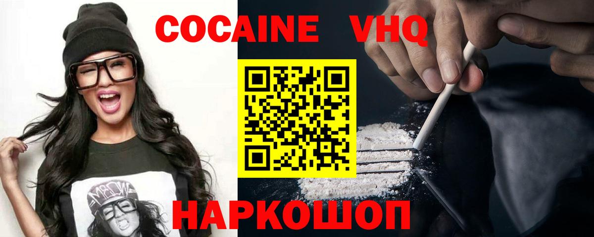 Грязи  Cocaine Эквадор  где продают   КОКАИН  Вход с VPN  COCAIN Columbia 