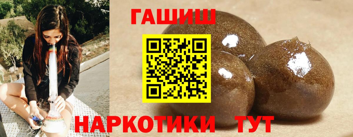 Гашиш хэш Грязи