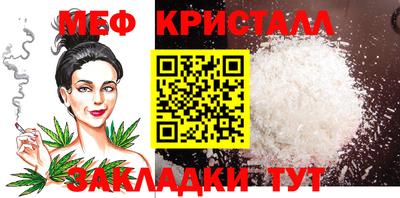 меф Анапа