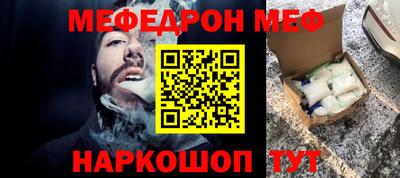 мяу мяу кристалл Анжеро-Судженск