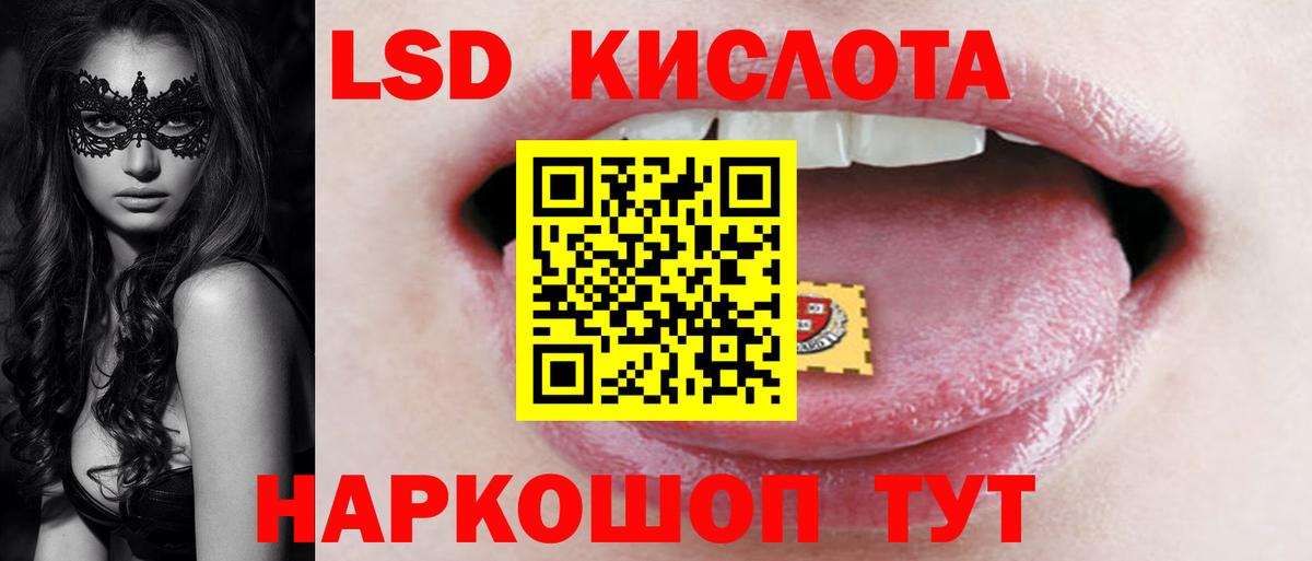 ЛСД экстази ecstasy  LSD-25 экстази ecstasy  Вход с VPN  Лсд 25 экстази  Грязи 