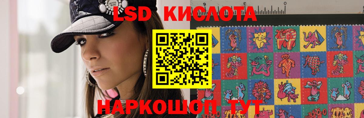 Лсд 25 экстази кислота Грязи