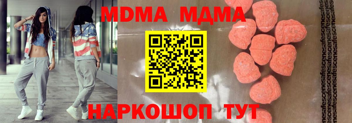 МДМА  MDMA VHQ  Грязи  Вход с VPN  MDMA Molly 