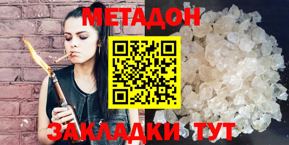 Метадон VHQ  МЕТАДОН мёд  Грязи  Вход с VPN 