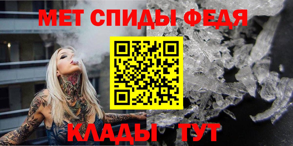 МЕТАМФЕТАМИН пудра  МЕТАМФЕТАМИН пудра  Вход с VPN  Грязи 