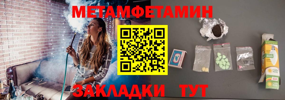 Метамфетамин винт Грязи