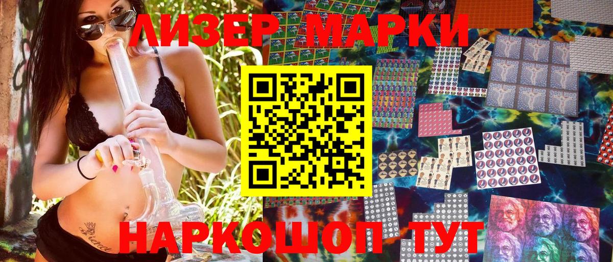 Марки N-bome 1500мкг Грязи