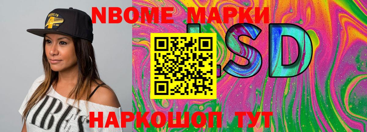 Наркотические марки 1,8мг  Марки 25I-NBOMe  Грязи  Вход с VPN 
